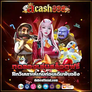 acash 888