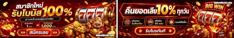 เว็บacash888 โปรโมชั่น